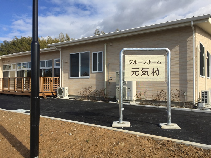 グループホーム 元気村外観