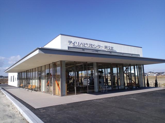 デイリハ阿久比